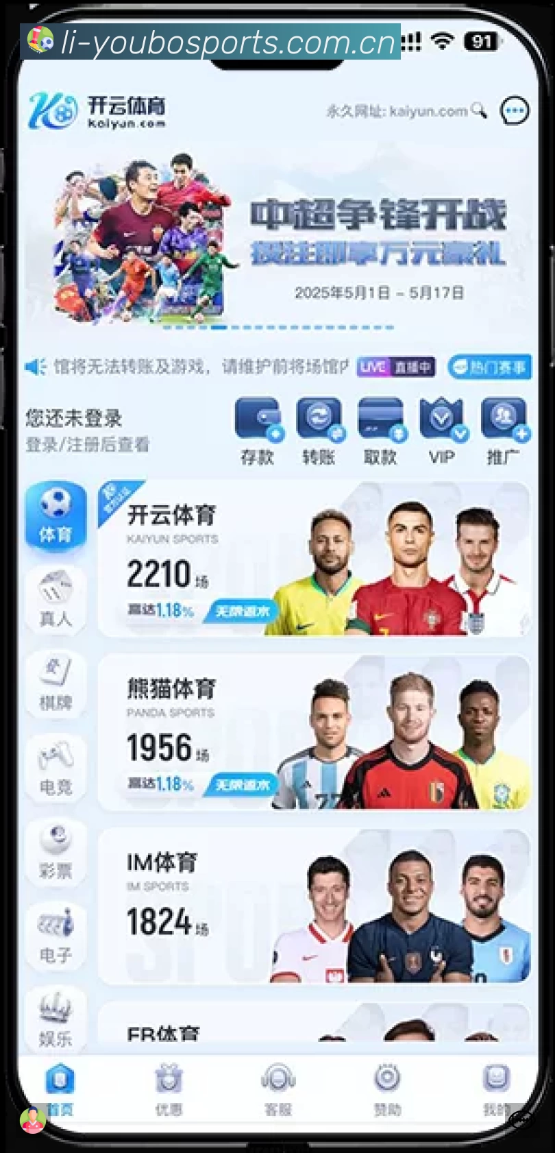 友博体育 体育赛事与数据服务平台